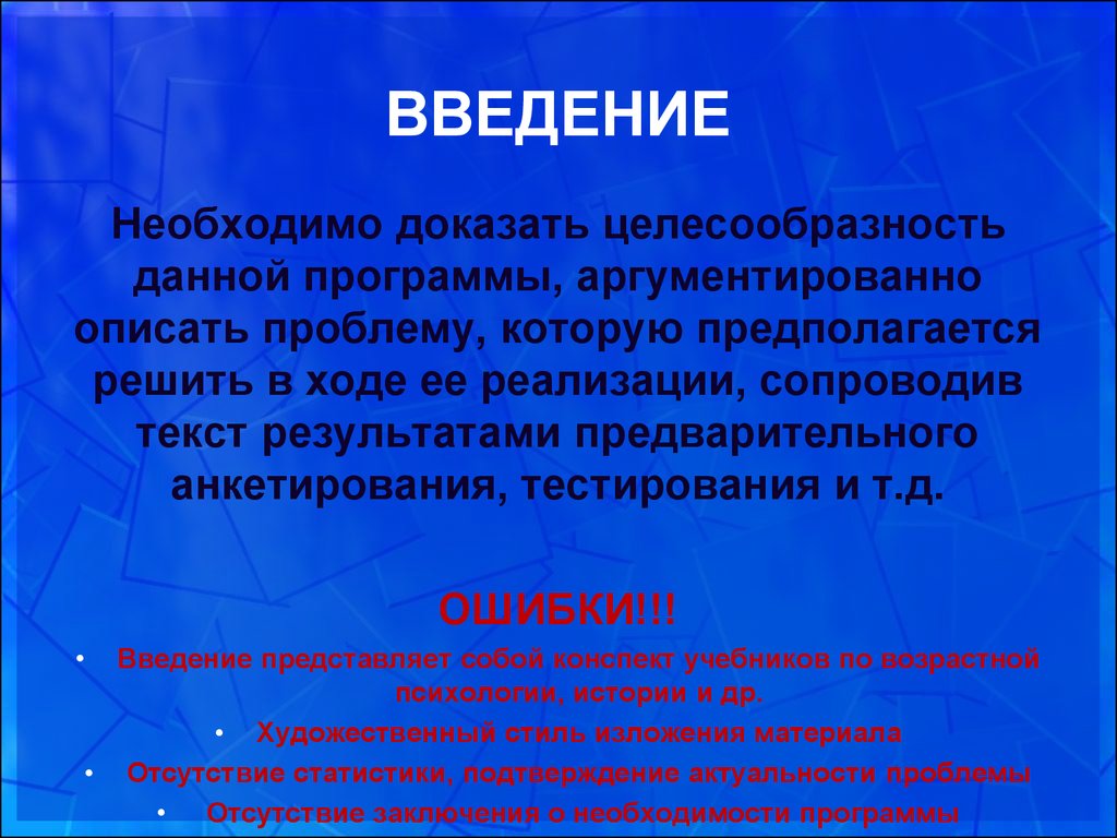 Необходимые доказательства это. Что такое целесообразность проведения. Докажите целесообразность использования данного оборудования. Как доказать целесообразность проекта. Отсутствует целесообразность в проведении.