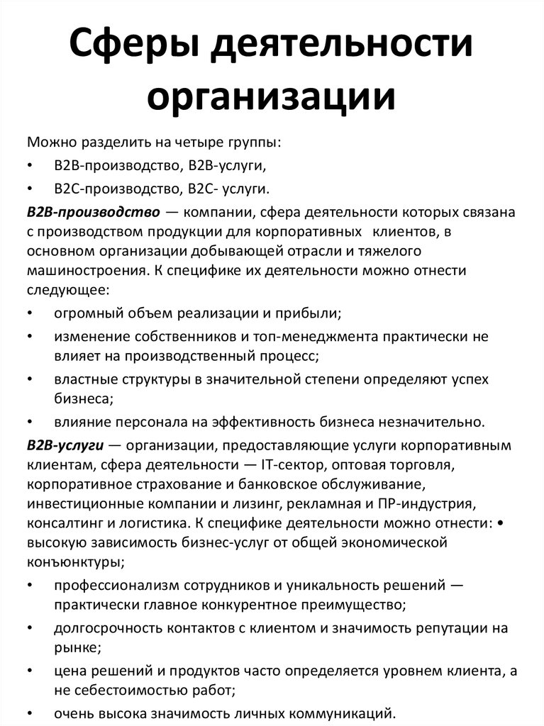 Описание деятельности 7