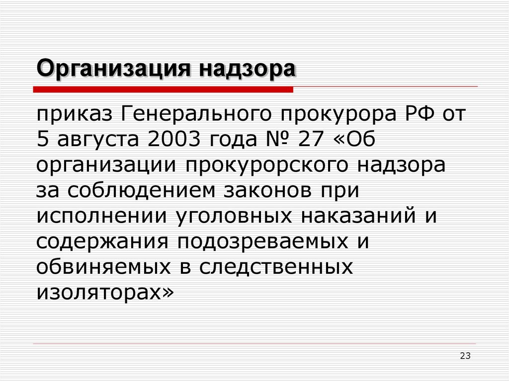 Участие в рассмотрении дел судами