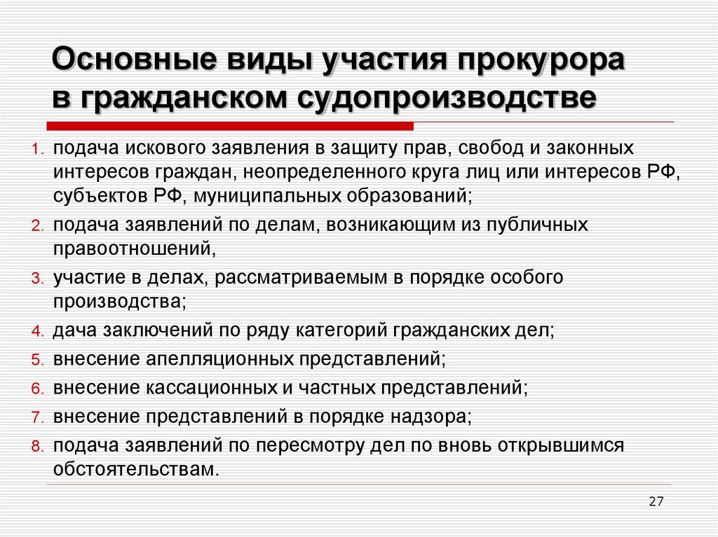 Составьте проект протеста прокурора в порядке общего надзора по любому административному делу