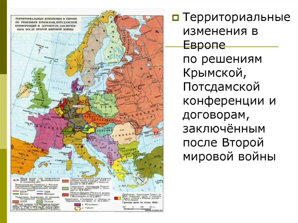 Контурная карта территориальные изменения в европе после второй мировой войны