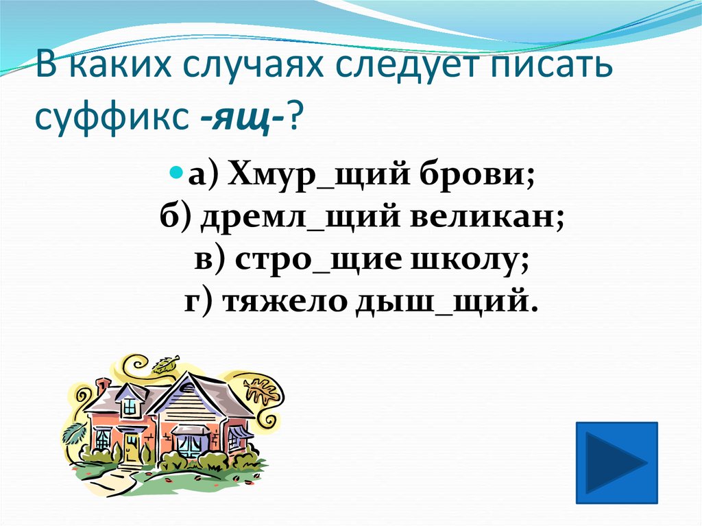 В каких случаях следует использовать такой