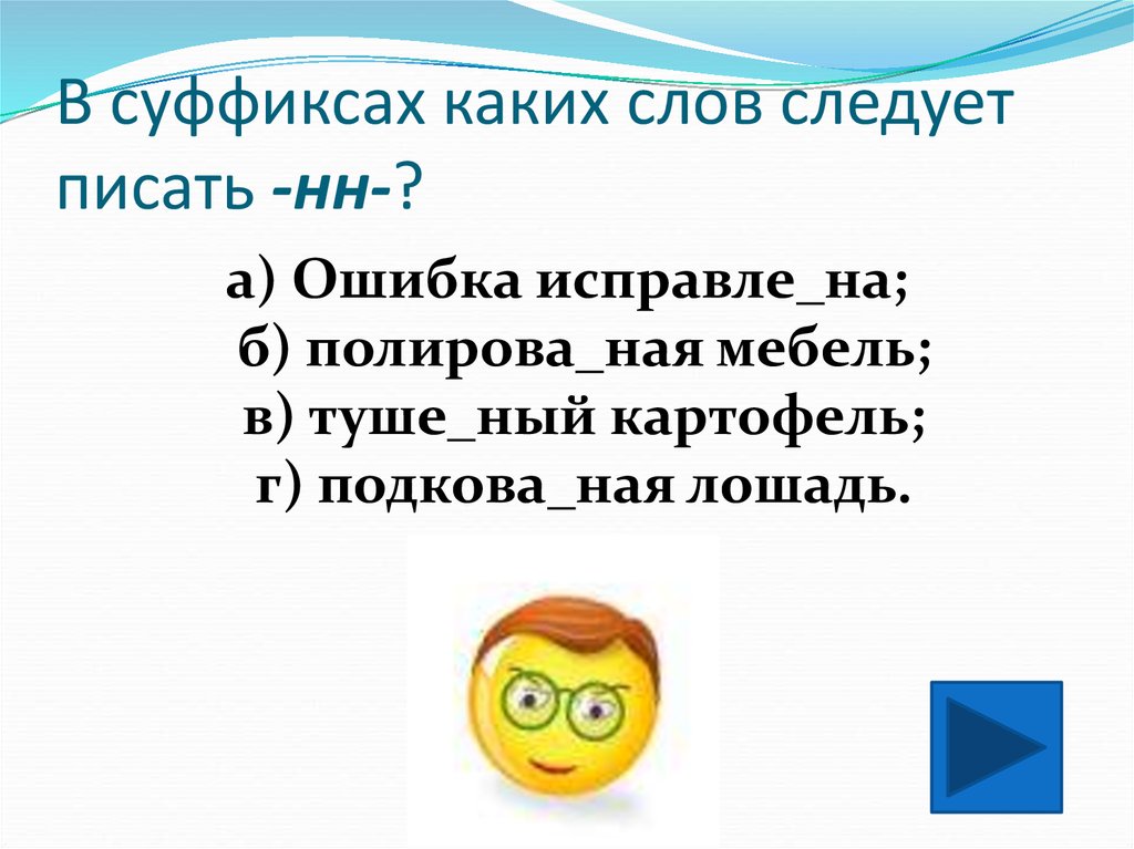 Какие слова следует. Какой суффикс в слове писать. Доброта суффикс. Какой суффикс в слове картофель. Гордость какой суффикс.