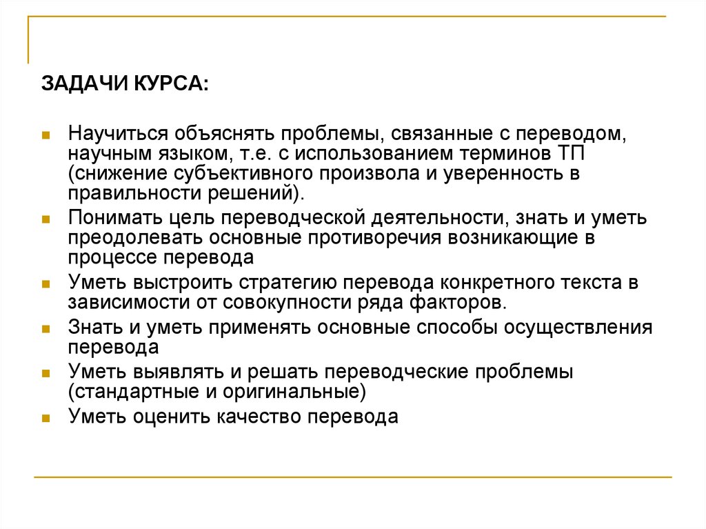 Профессиональная компетенция переводчика. Как научиться объяснять. Задачи Переводчика. Профессиональные компетенции Переводчика.