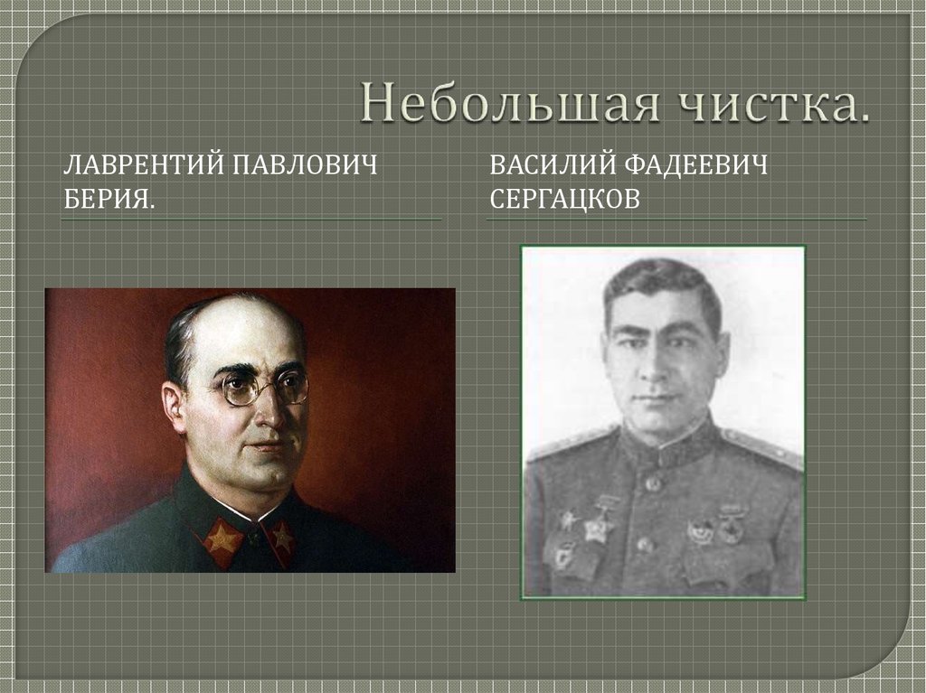 Небольшая чистка.