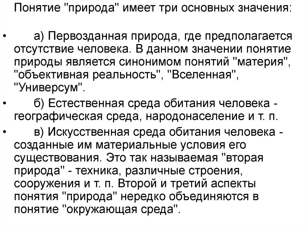 Курсовая работа: Проблема реальности: объективная реальность, субъективная реальность, виртуальная реальность