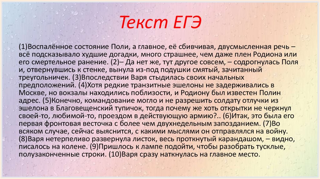 Текст богатыревой егэ