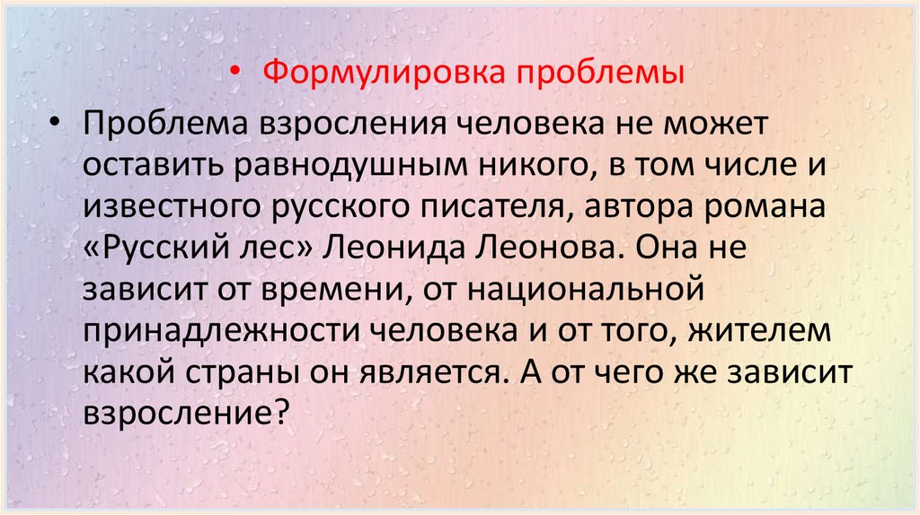 Человек радуется когда он взрослеет впр