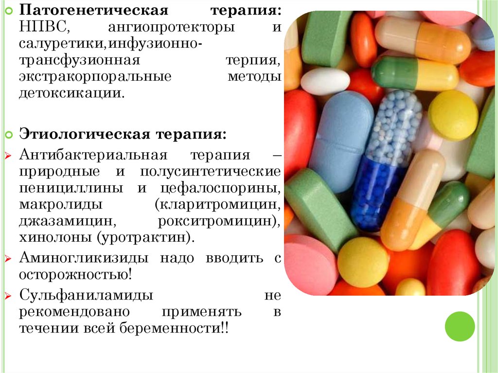 Пиелонефрит таблетки. Свечи при пиелонефрите. Свечи от пиелонефрита у женщин. Витамины при пиелонефрите. Витамины при пиелонефрите почек у женщин.