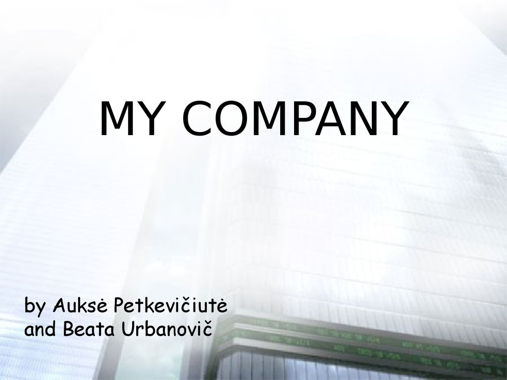 My company перевод