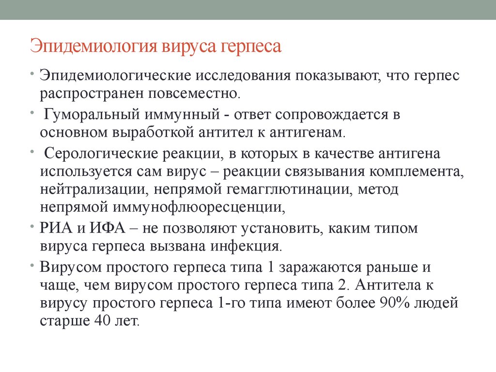 Герпес Знакомства Сайт Россия