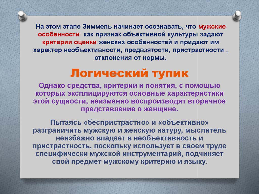 Придать характер. Парней по критериям. Критерии мужчины. Критерии для мужа. Критерии к парням какие.