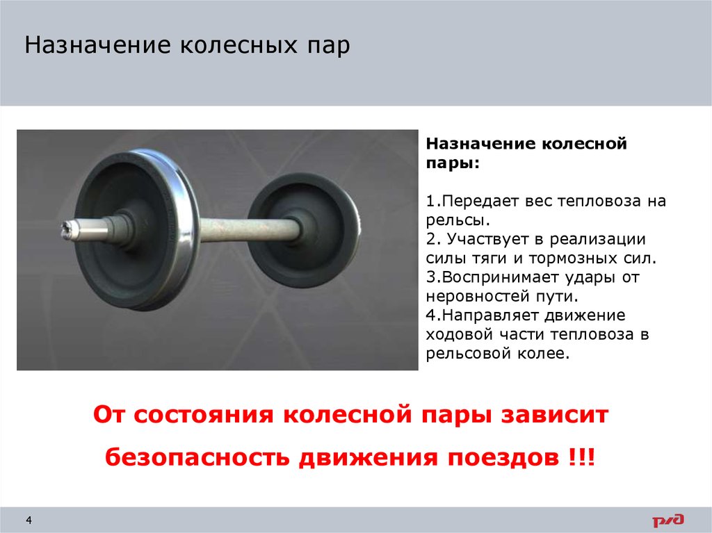 Из чего состоит колесная пара сдо. Сколько весит колесная пара тепловоза. Колесная пара грузового вагона 27 профиль. Колесная пара тепловоза предназначена. Колесная пара для ВГ- 1.4 колея 600.