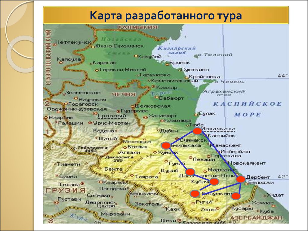 Дербент где находится. Республика Дагестан на карте. Карта Дагестана подробная с городами и поселками. Махачкала на карте Дагестана. Избербаш на карте Дагестана.