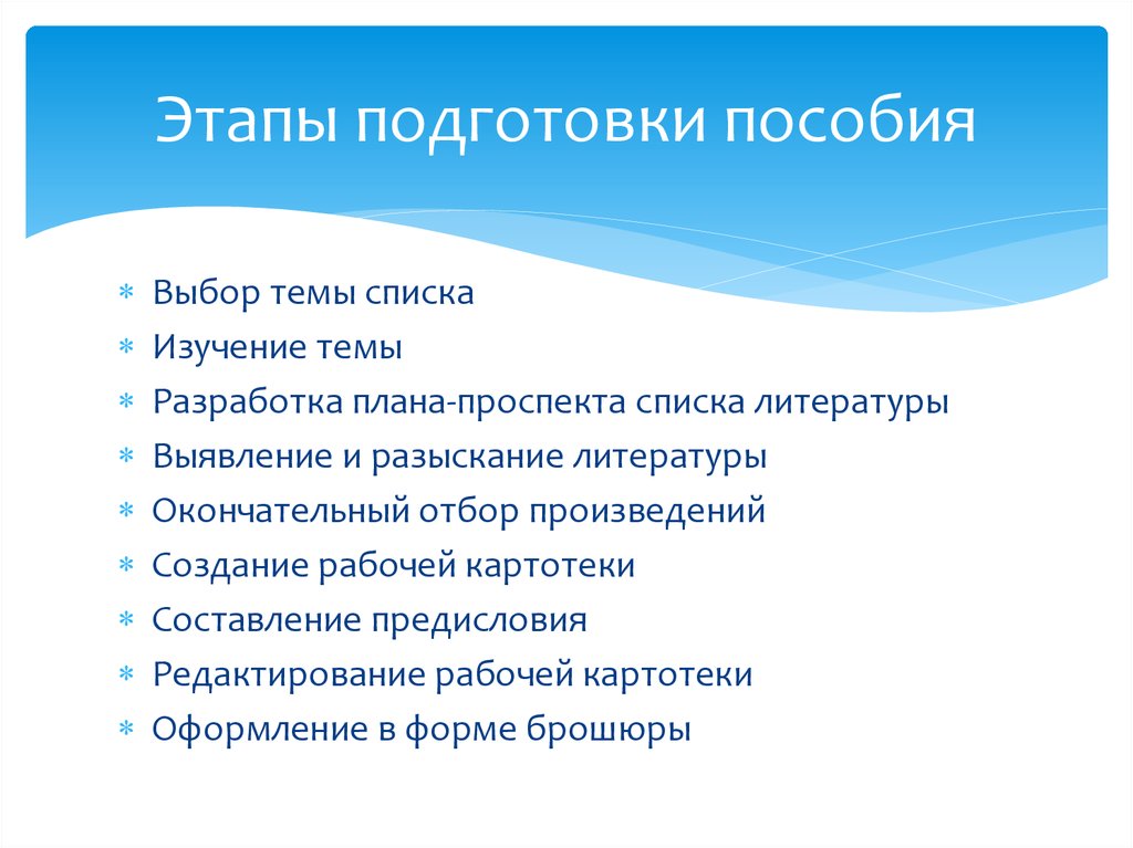 Как подготовиться к индивидуальному проекту