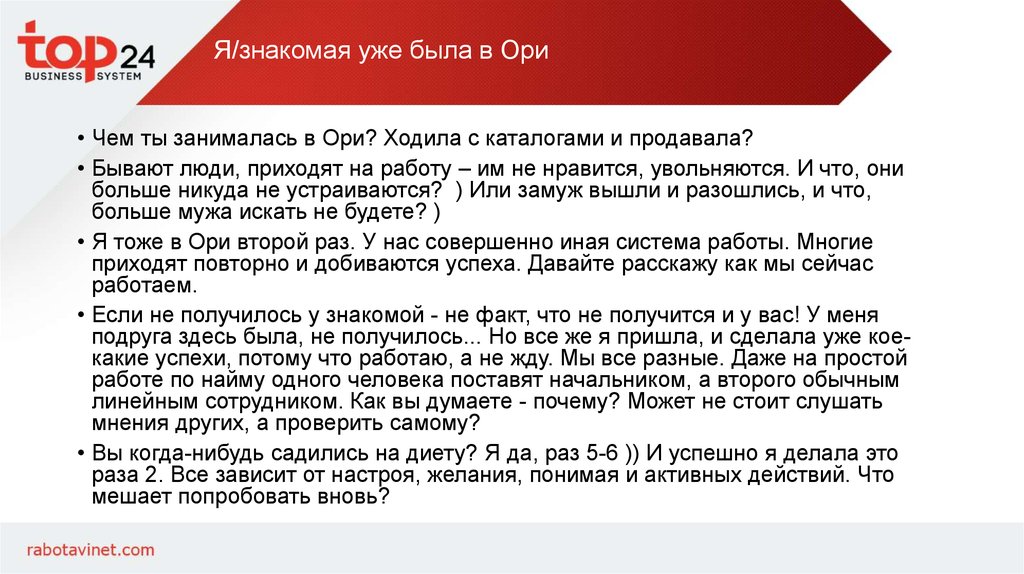 Я/знакомая уже была в Ори