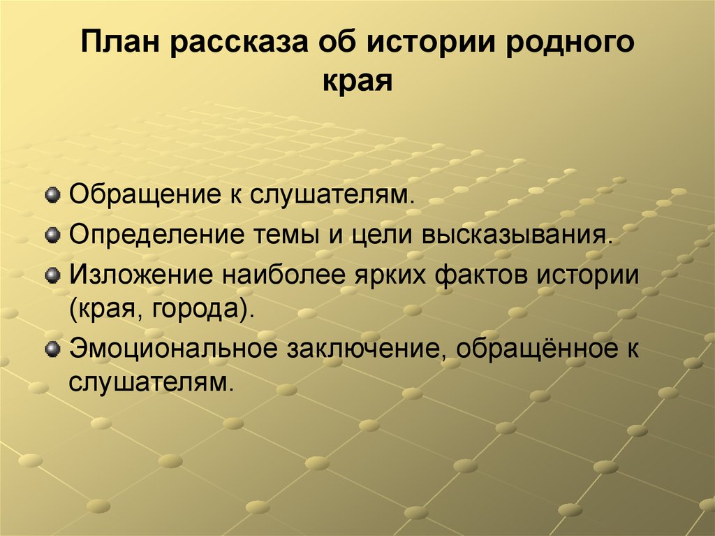 Ораторская речь 8 класс