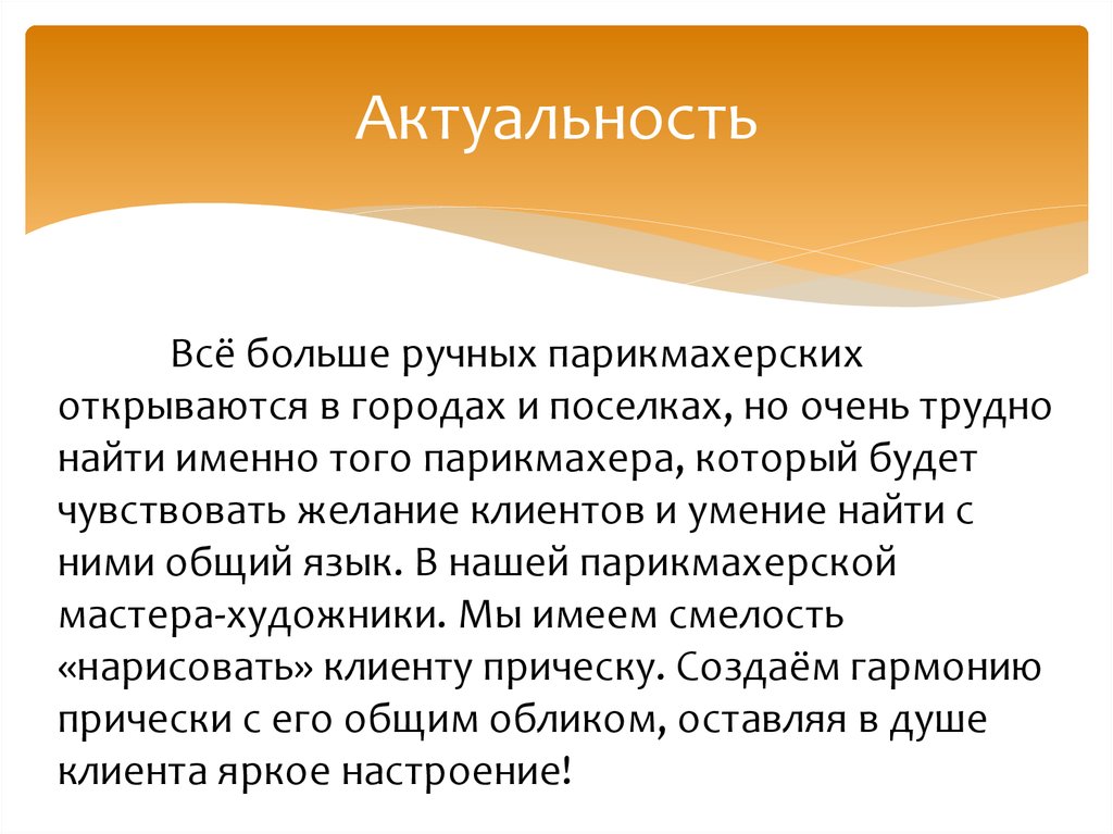 Актуальность дизайн проекта