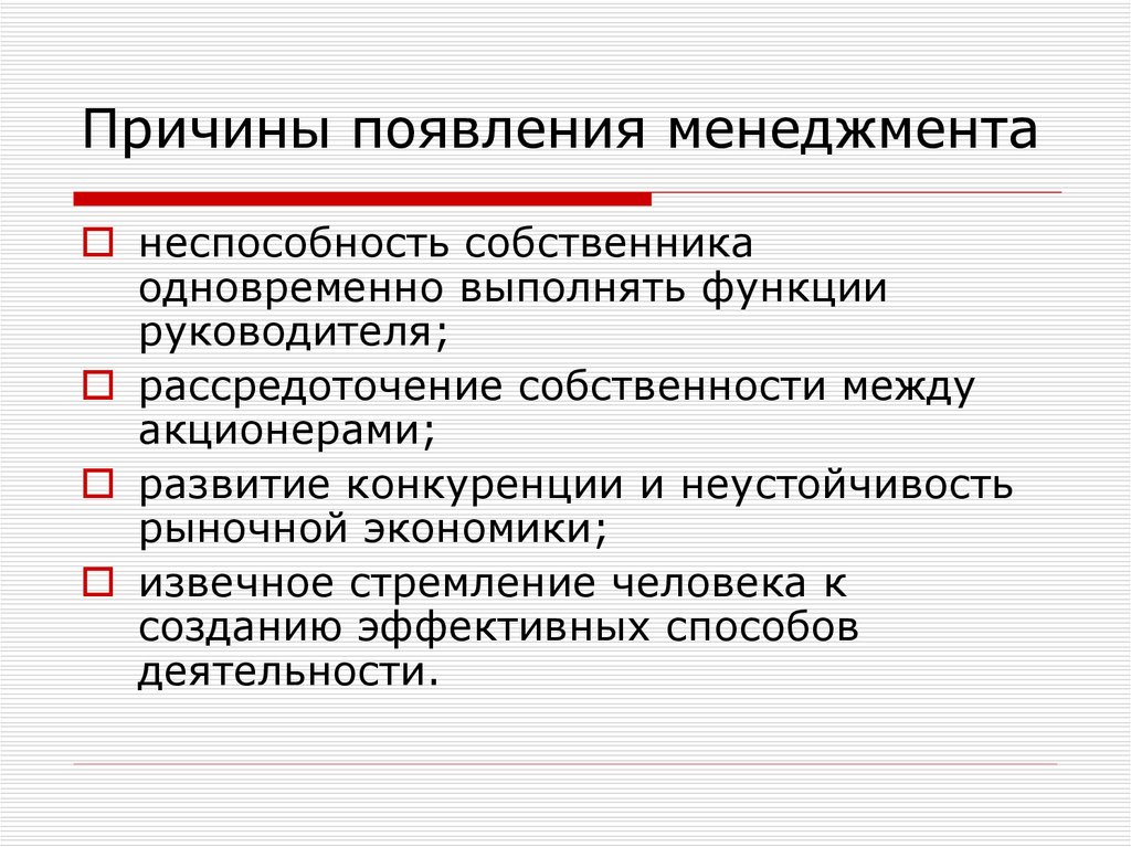 Причины возникновения классов