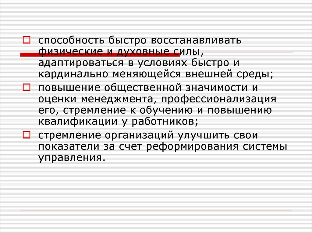 Навык быстрее. Умение быстро адаптироваться. Способность быстро обучаться. Способность быстро учиться. Умение быстро адаптироваться к изменениям в законах.