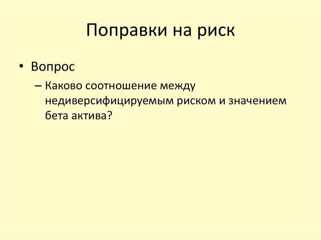 Сложный план рынок