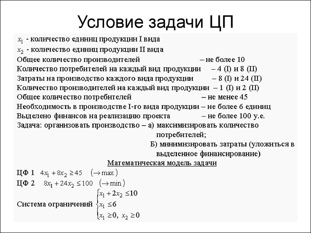 Целевая функция исходной задачи. 1400 Задач по программированию ответы. Целевая функция пакетной нормализации формула. Целевая функция пакетной нормализации.