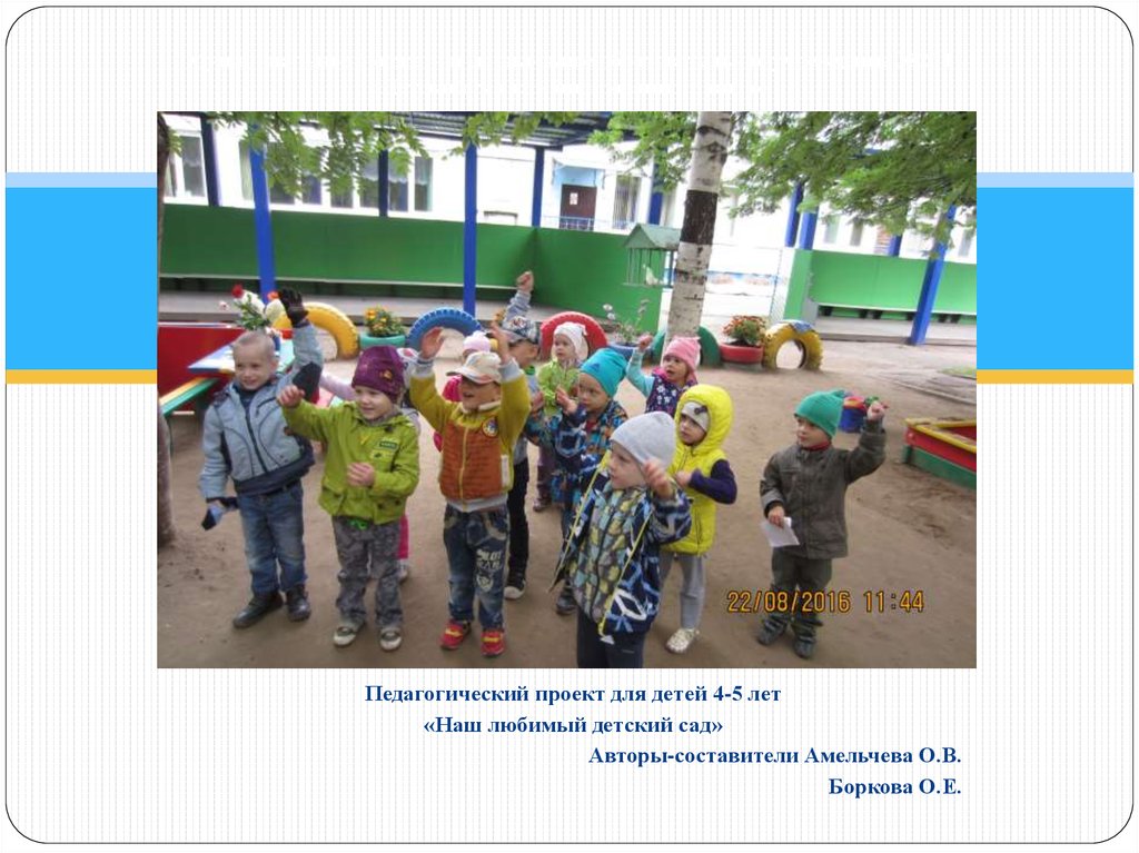 Муниципальное бюджетное дошкольное образовательное учреждение №200 «Детский сад комбинированного вида»