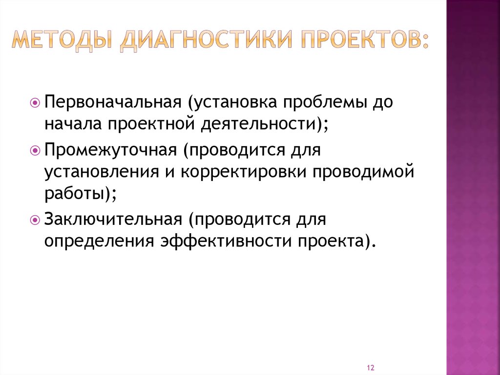 Как в проекте поставить проблему в