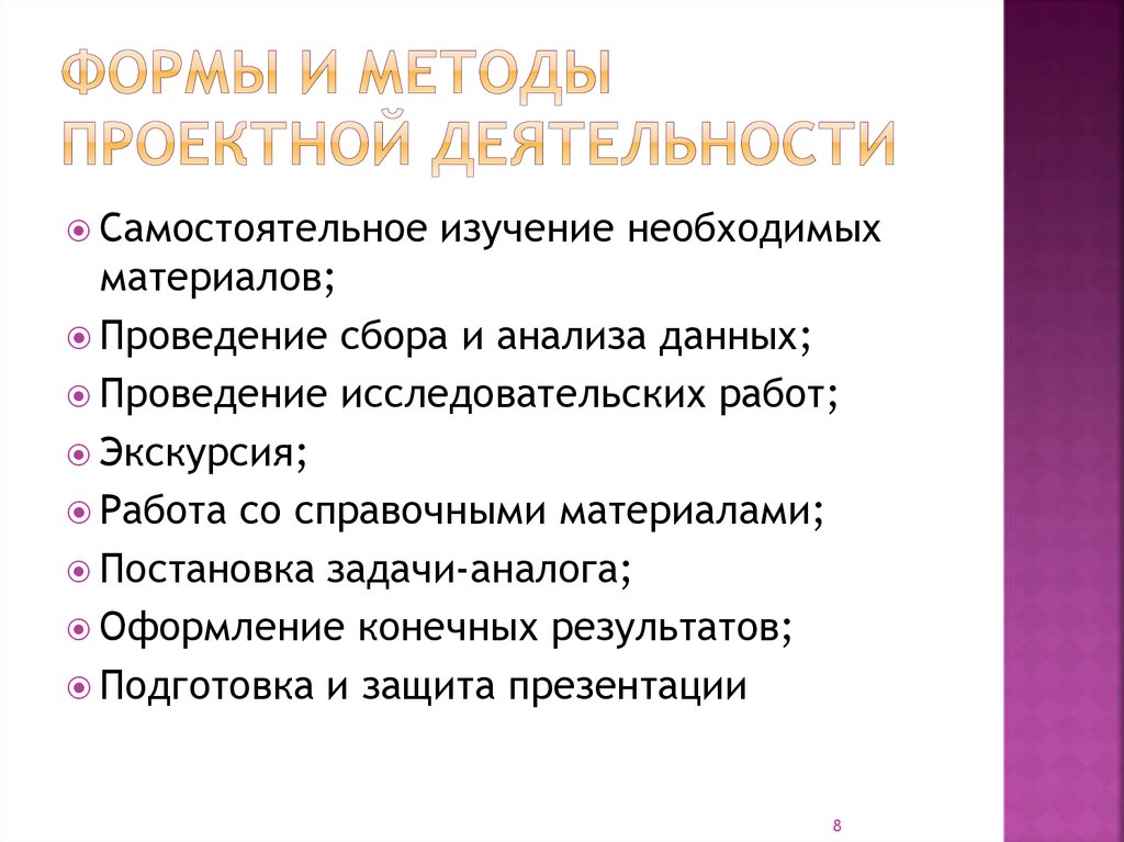 Описание использованных в проекте методов и технологий