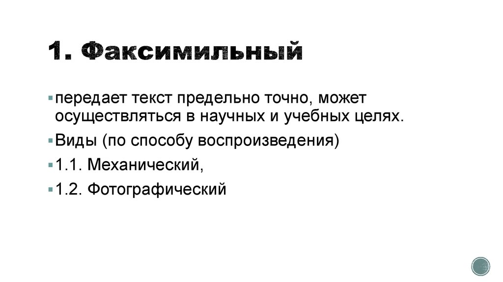 Дорогая передача текст. ВИЧ относится к семейству. ВИЧ относится к семейству ретровирусов. Вирус иммунодефицита человека относится к семейству. Вичотносится КСЕ ейству.