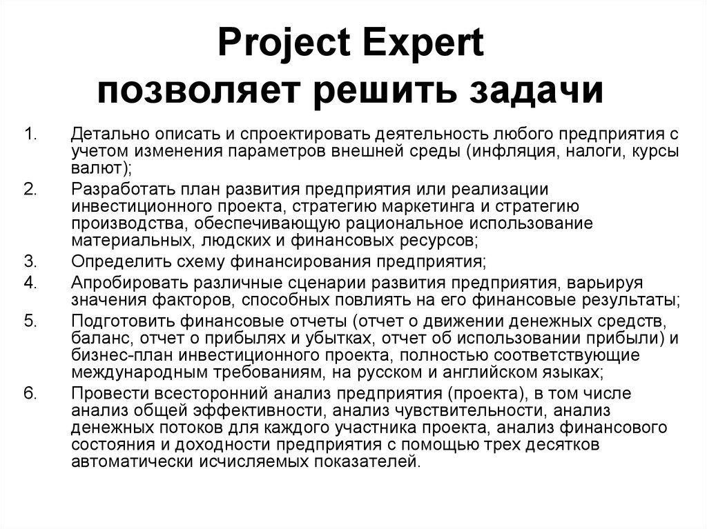 Проджект эксперт. Работа в Проджект эксперт. Детально представлены. Эпи позволяет решить. Какие задачи решает проект Elvis для Fingrid.