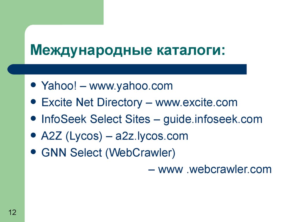 Net directory