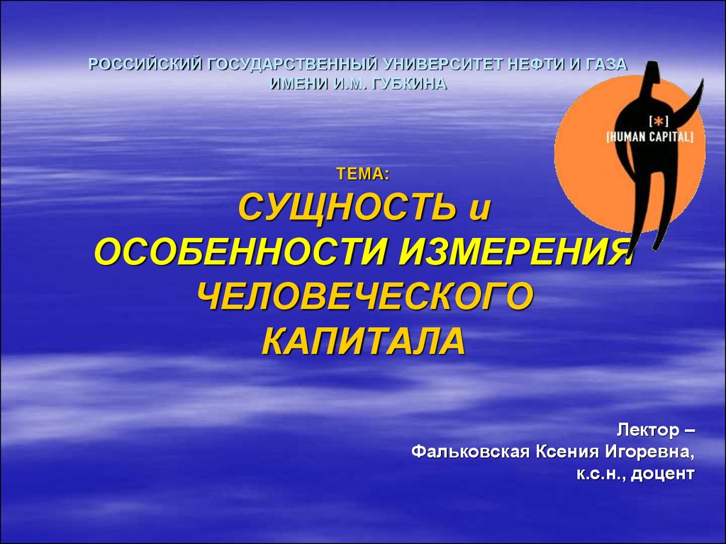 Особенности измерения. Фальковская Ксения Игоревна коучинг. Замечательная человеческая особенность. По вопросам человеческого измерения.