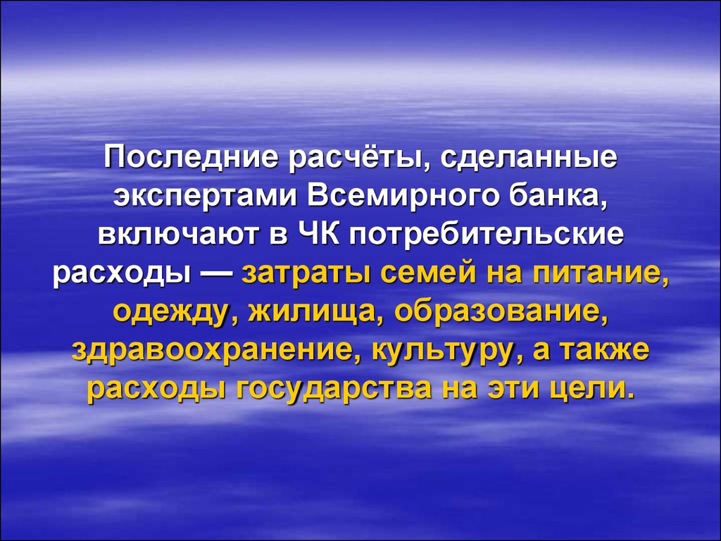 Последняя цель. А также расходы.