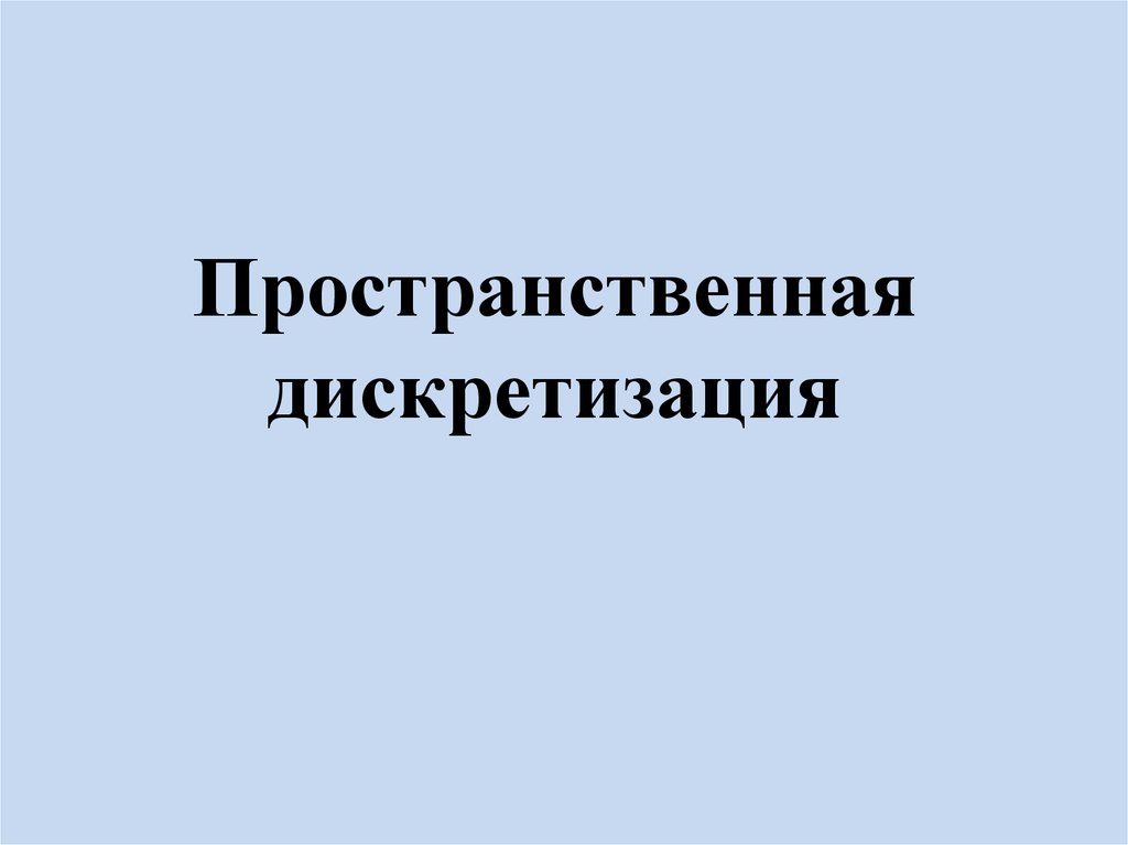 Качество растровых изображений полученных в результате сканирования зависит