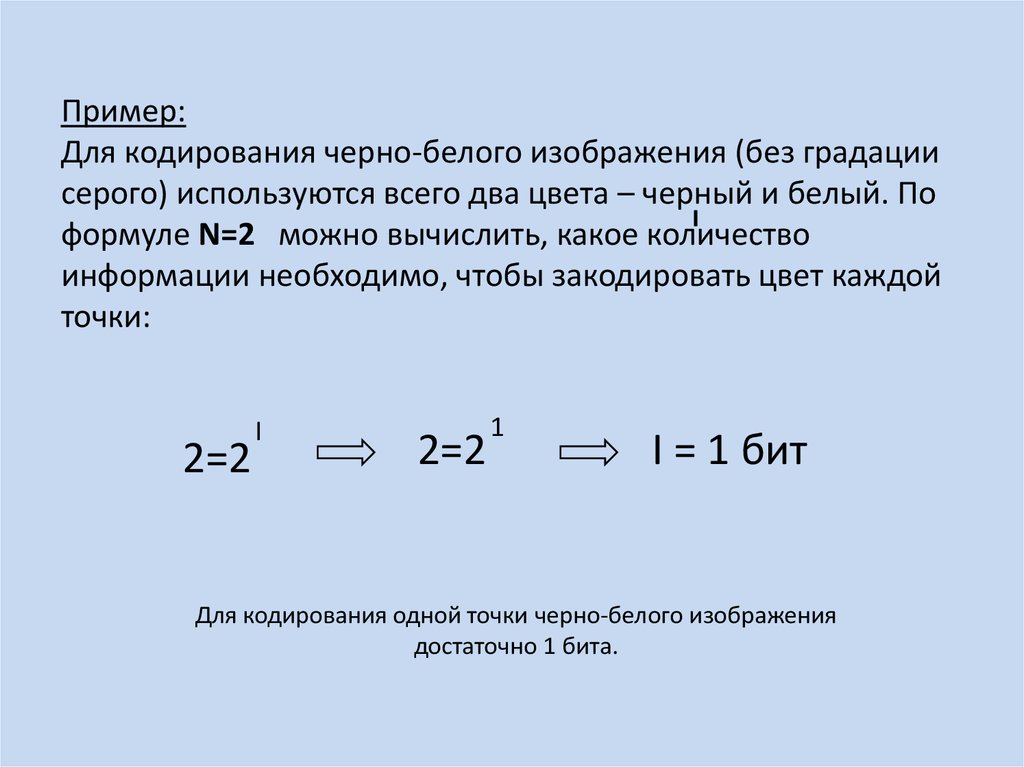 Вычислите объем черно белого без градаций серого изображения