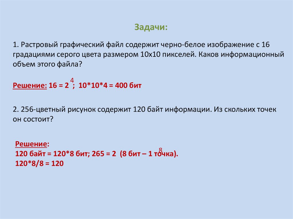 16 цветный рисунок содержит 500