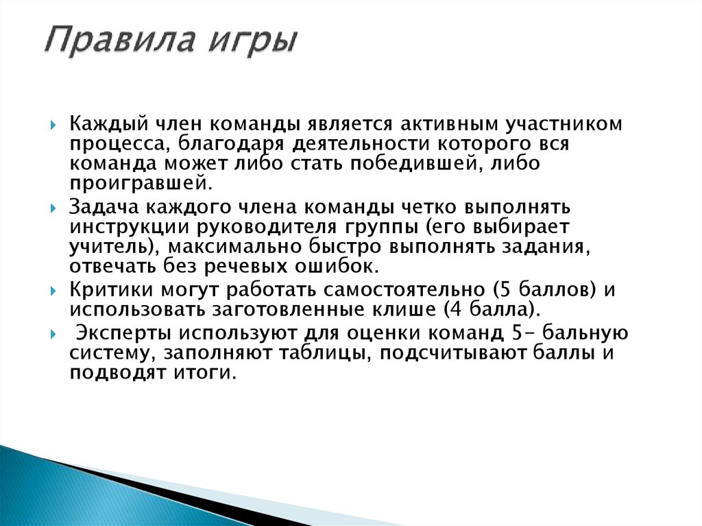 Являться активный. Каждый член команды. Кто это член команды. Задачи каждого члена команды в проекте. Член команды или участник команды.