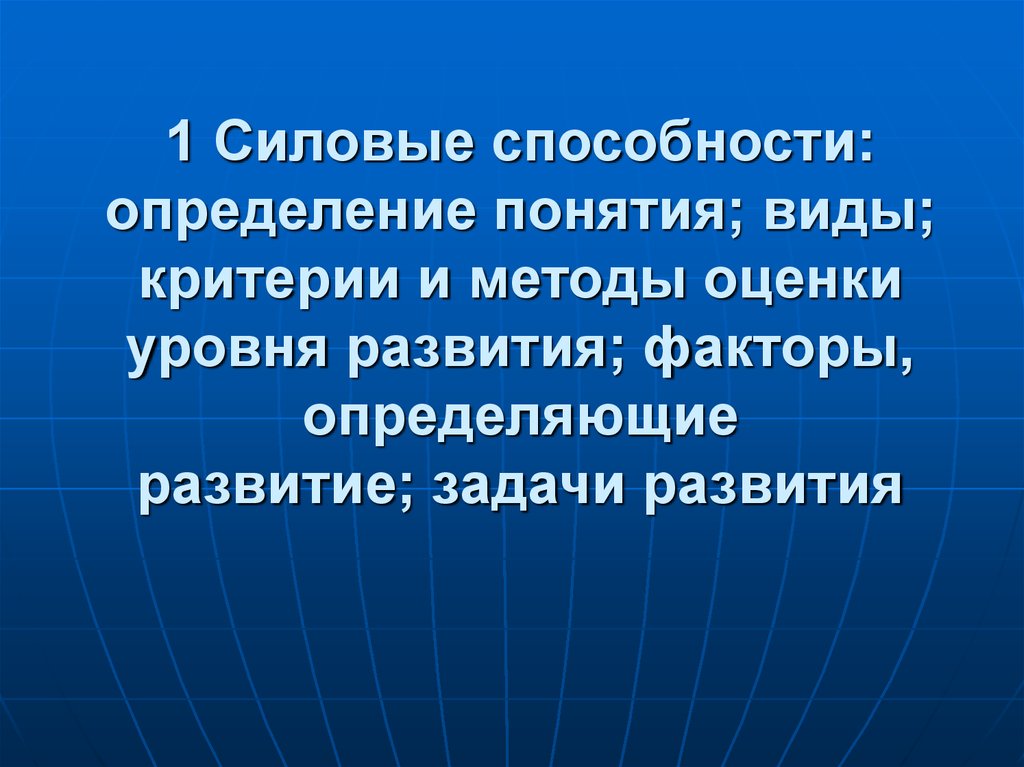 Факторы определяющие развитие памяти презентация