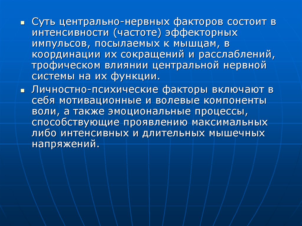 Методика воспитания скоростно силовых способностей