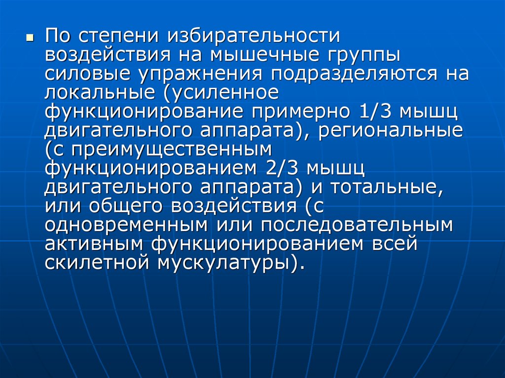 Методика воспитания скоростно силовых способностей