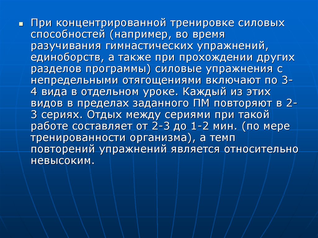 Игры на скоростно силовые способности. Скоростно-силовые способности. Понятие скоростно-силовых способностей. Способы оценки силовых способностей. Методы развития скоростно-силовых способностей.