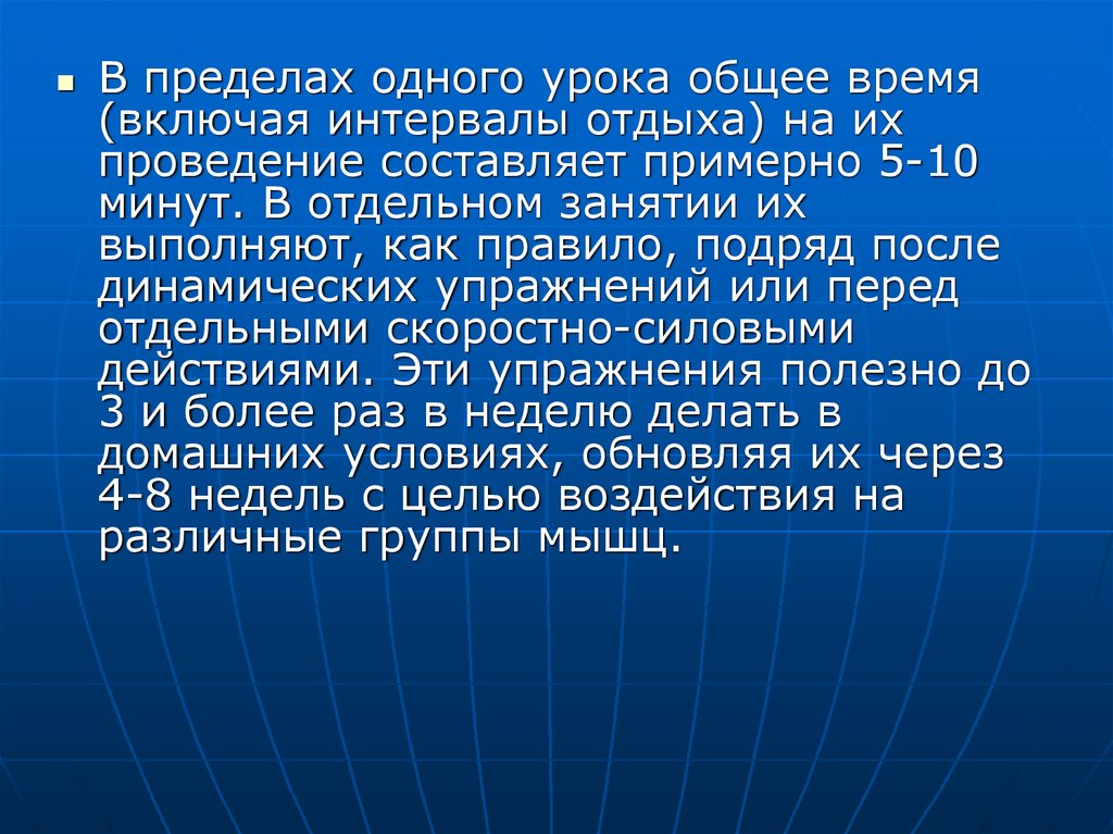 Интервалы отдыха. Интервал отдыха определения. Интервал тур. Интервал отдыха студентов.