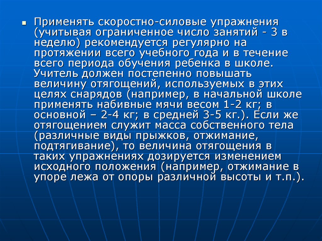 Характеристика скоростно силовых качеств