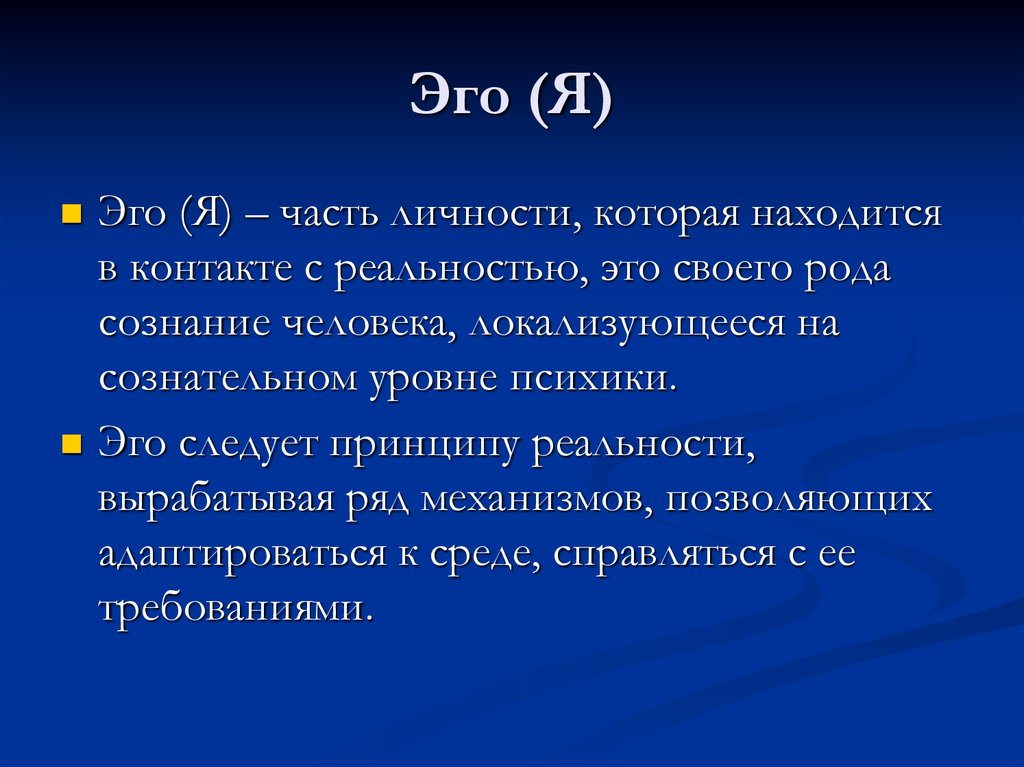 Версия это. Эго. ЗГО. Эго человека. Что такое эго человека простыми словами.