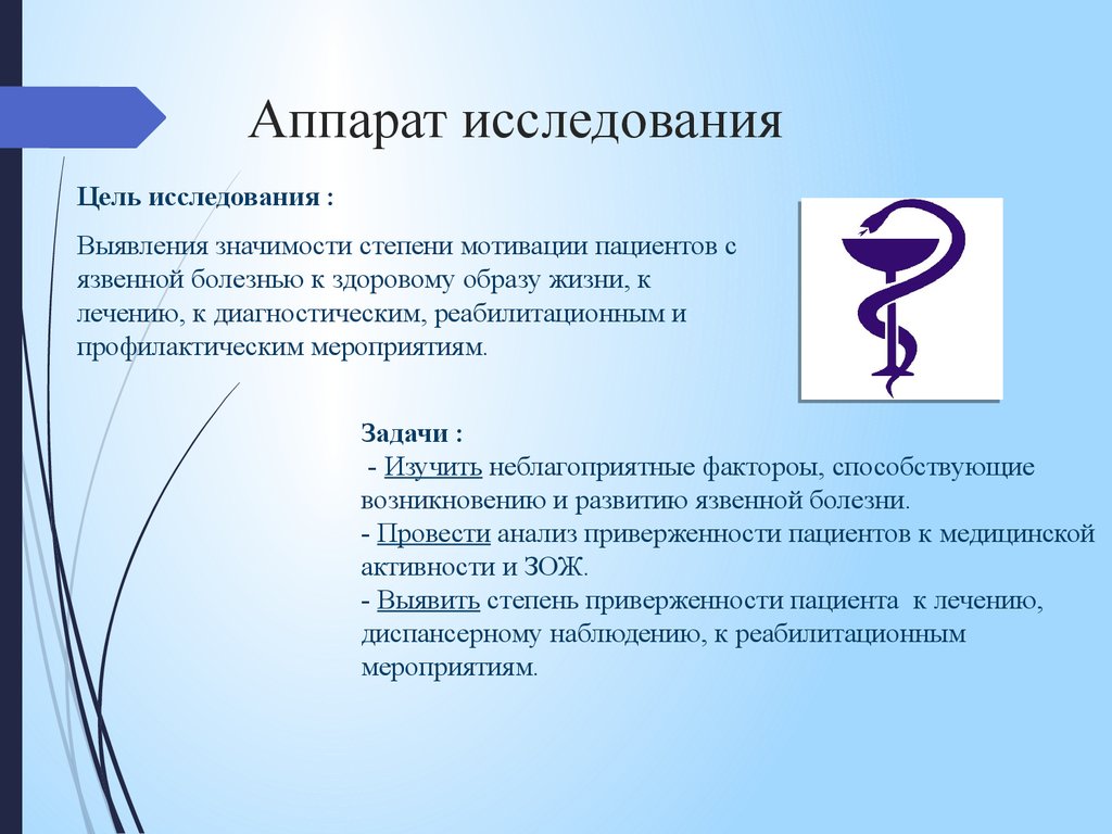 Реферат: Сестринский процесс в работе участковых медсестер при язвенной болезни