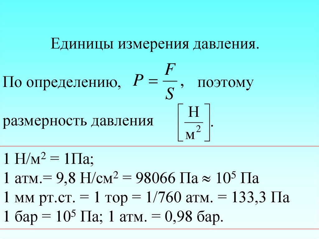 Единица измерения разрешения изображения это