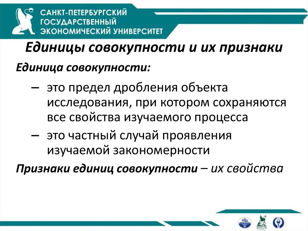 Признаки статистической совокупности