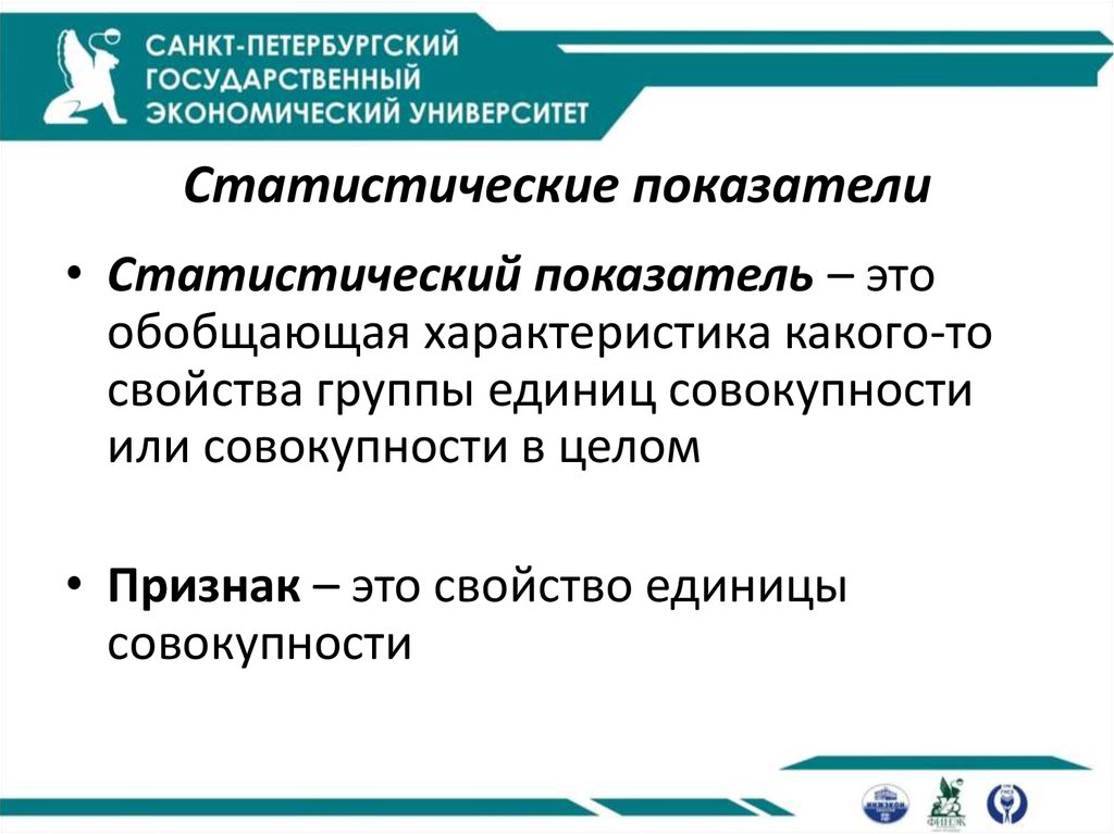 Статистические исследования презентация