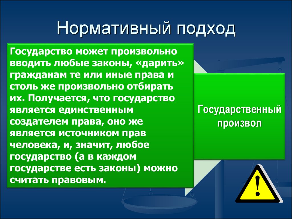 Курсовая работа по теме Сущность социологического подхода к пониманию права